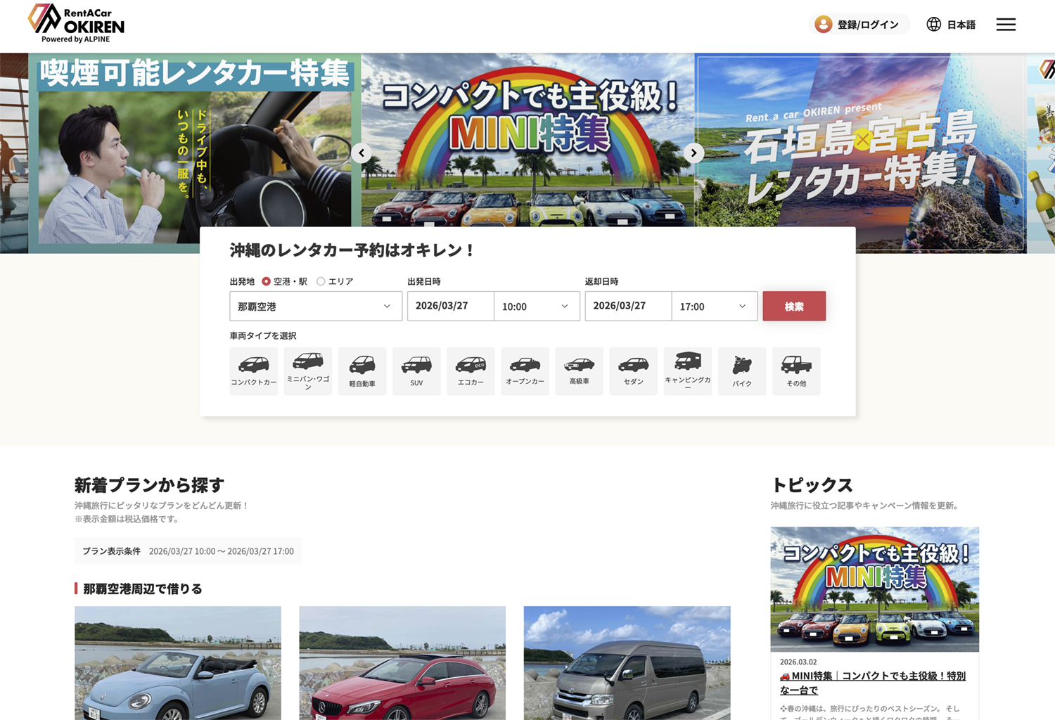 okiren国内版